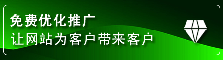 周口网站推广