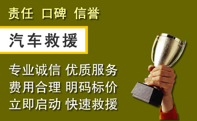 周口附近汽车换备胎电话.jpg