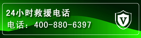 周口汽车救援电话