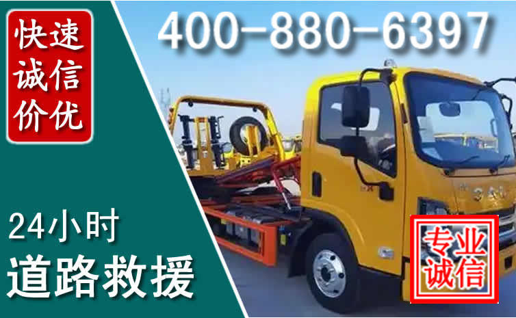 周口道路救援电话 (8).jpg 周口道路救援电话 (8).jpg