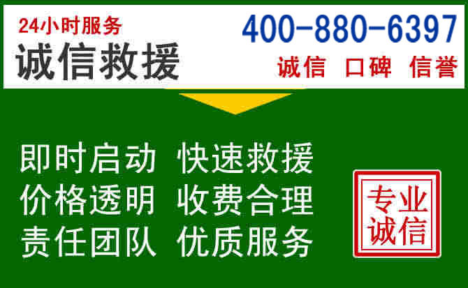 周口道路救援电话 (20).jpg 周口道路救援电话 (20).jpg
